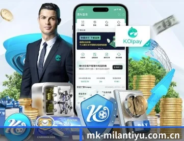 米兰体育登入 APP 深度功能